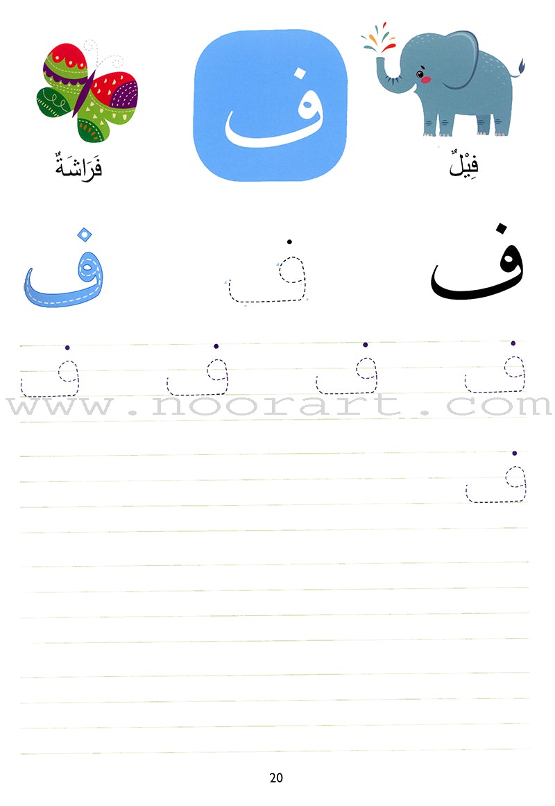 Wipe-Clean Arabic Alphabet