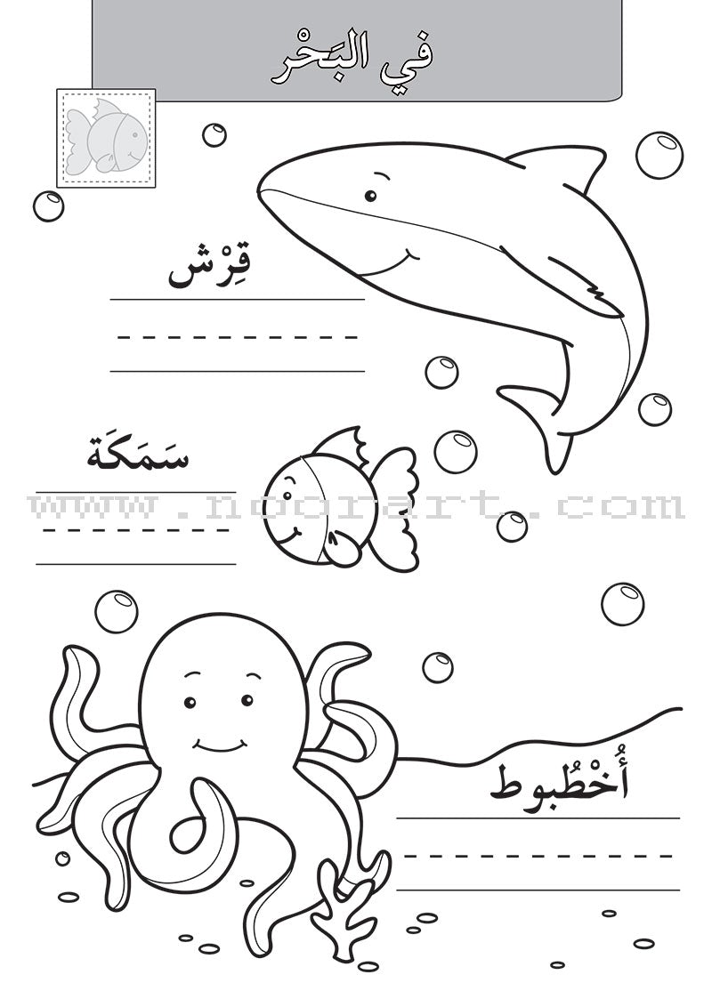 First Words الكلمات الاولى