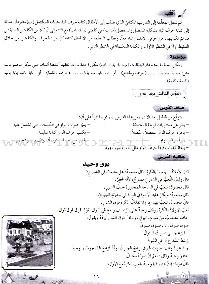 Arabic Buds Teacher's Book: Level 2 براعم العربية