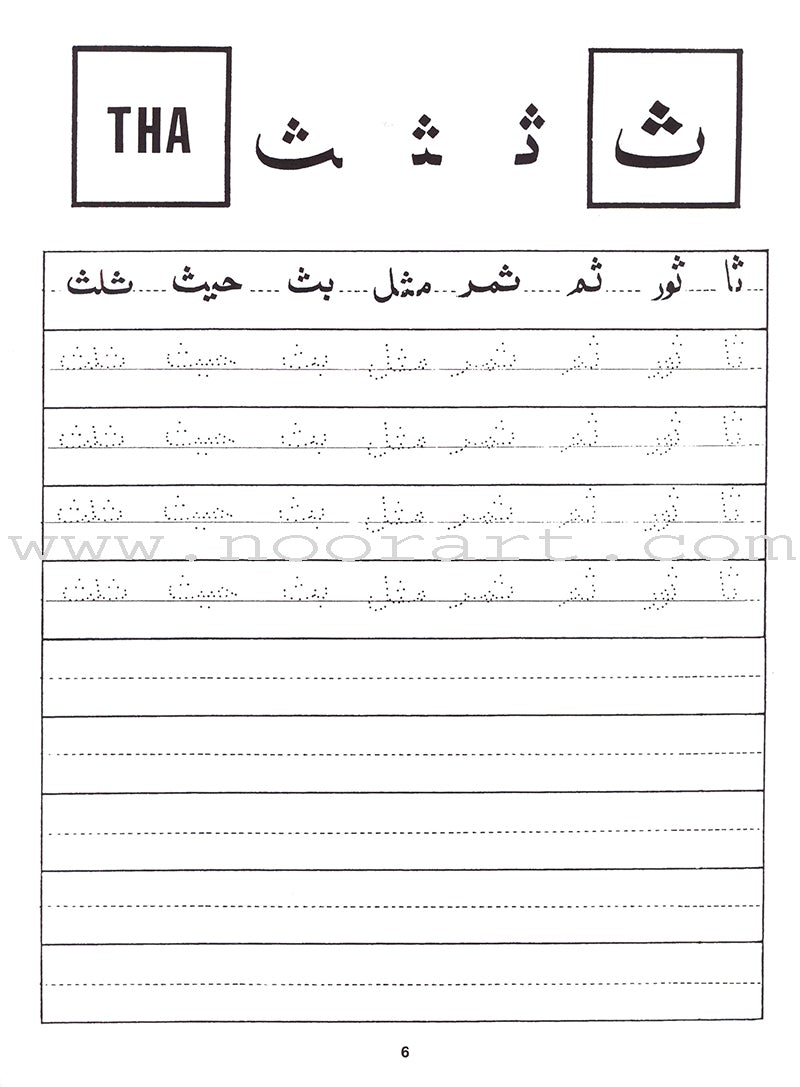Arabic Writing For Beginners: Part 2