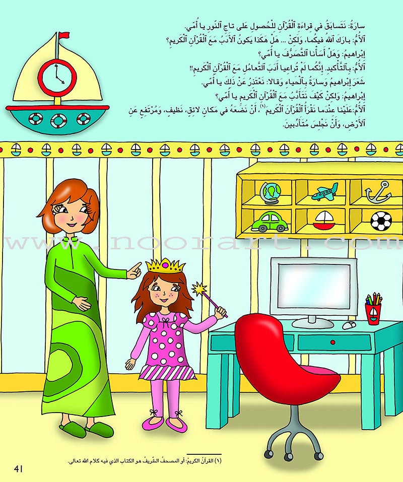Kalimah Tayibah Textbook: Level 3 كلمة طيّبة الكتاب الثالث