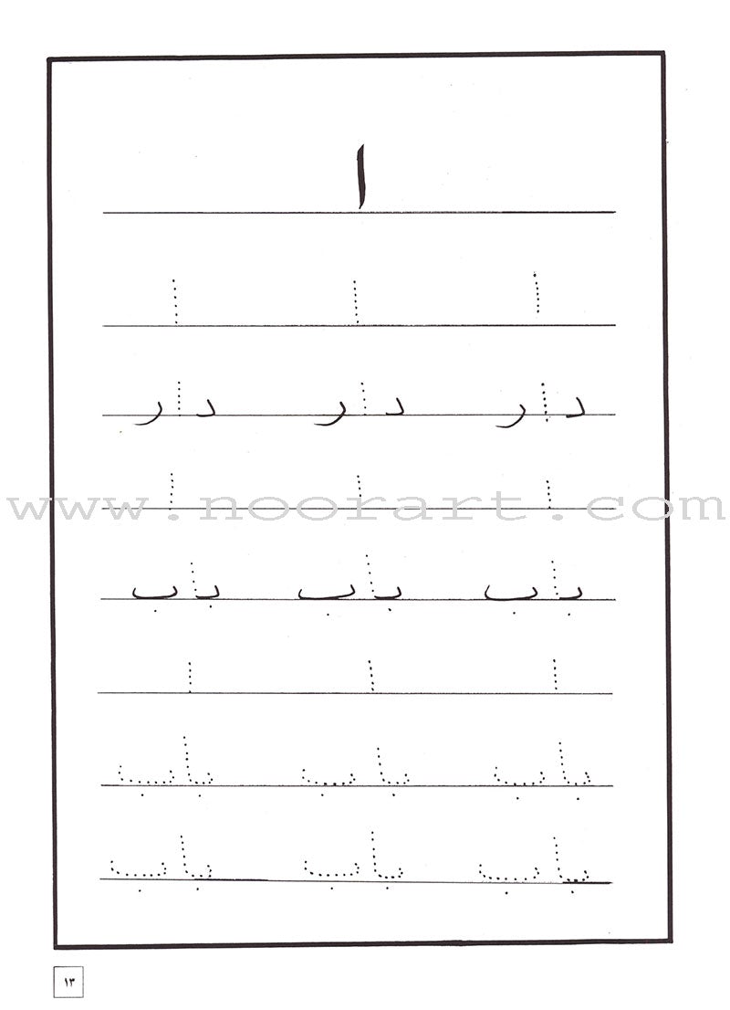 Come to Arabic Workbook: Volume 2 هيا إلى العربية