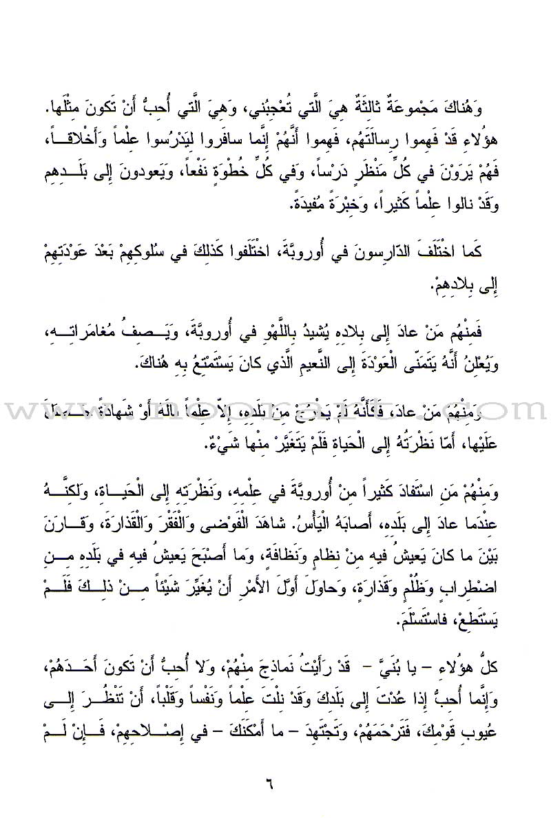 Noon and the Pen Textbook: Advanced Level نون والقلم كتاب الطالب