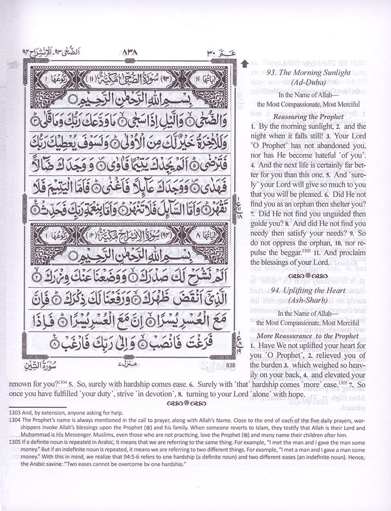 The Clear Quran (Indo-Pak) with Arabic Text | Hardcover (7.6" x 9.4") | Hifz Edition, 13 Lines