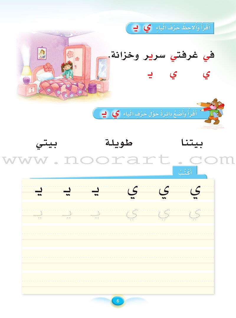 Arabic Club Textbook and Workbook: Volume 3 نادي العربية
