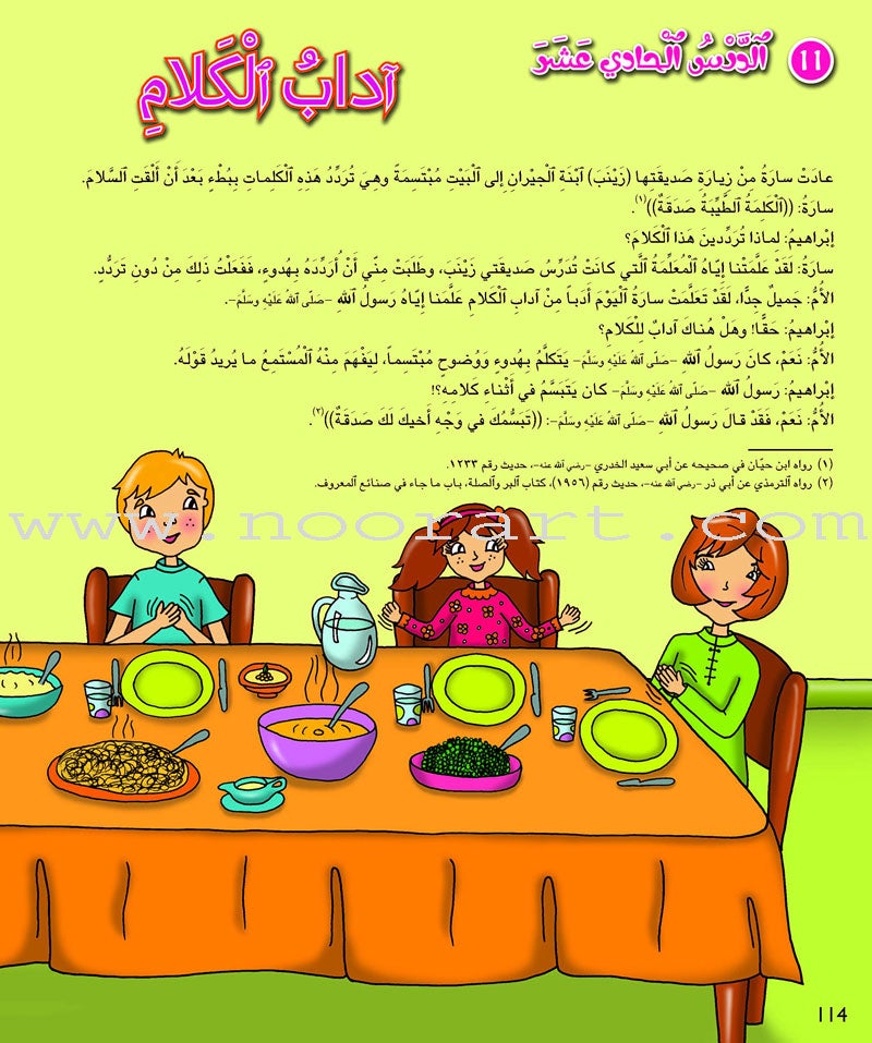 Kalimah Tayibah Workbook: Level 2 كلمة طيّبة الكتاب الثاني
