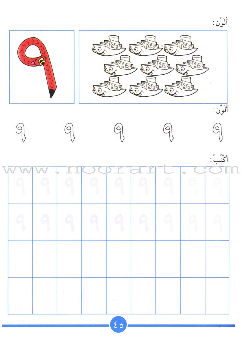 Let's Do Math!: Level 2 هيا إلى الرياضيات