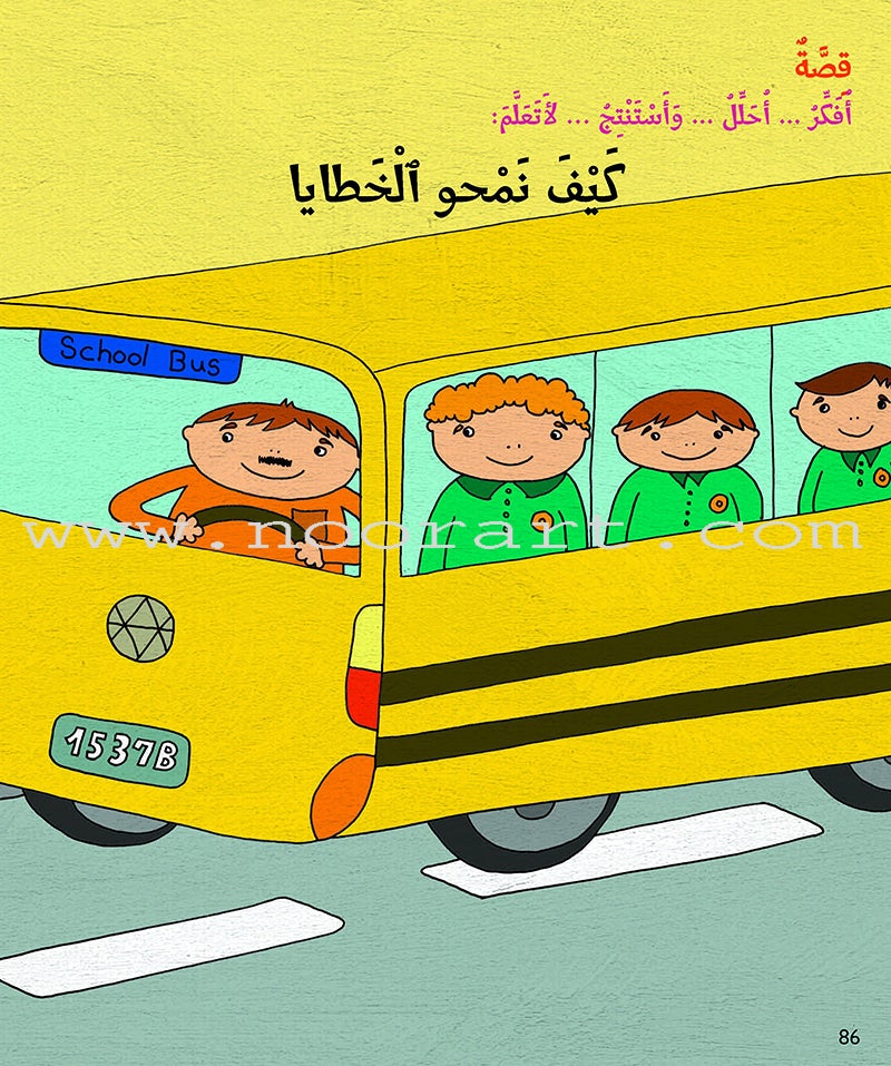 Kalimah Tayibah Workbook: Level 3 كلمة طيّبة الكتاب الثالث