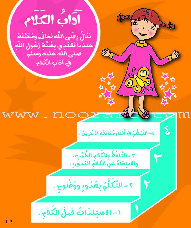Kalimah Tayibah Workbook: Level 2 كلمة طيّبة الكتاب الثاني