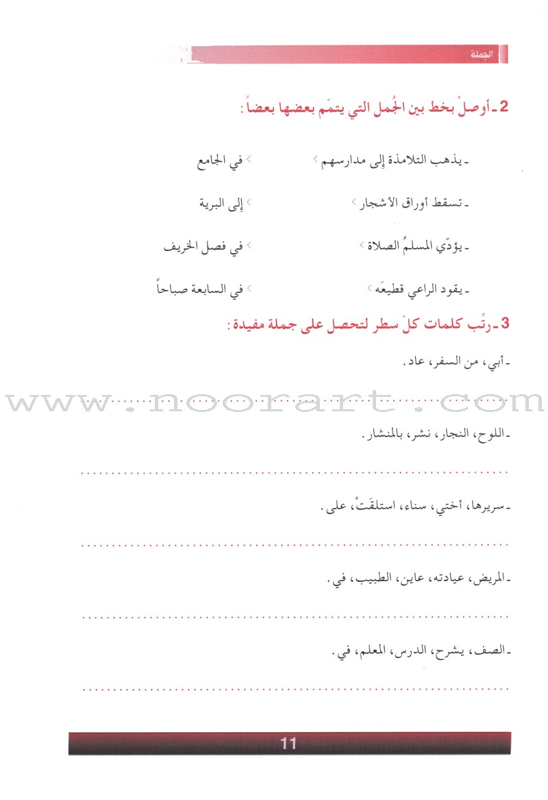 The Grammar Assistant: Volume 4 المساعد في القواعد