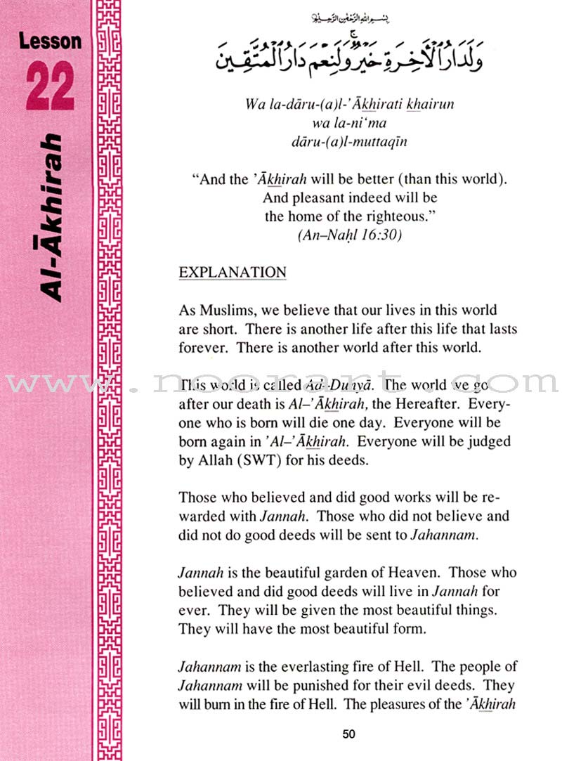 Teachings of the Qur'an Textbook: Volume 1