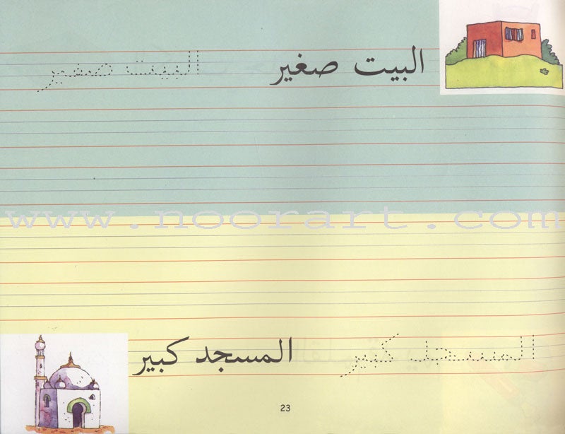 Goodword Arabic Writing: Book 3