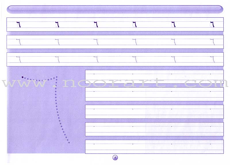 I Write and Learn the Numbers أكتب وأتعلم الأعداد