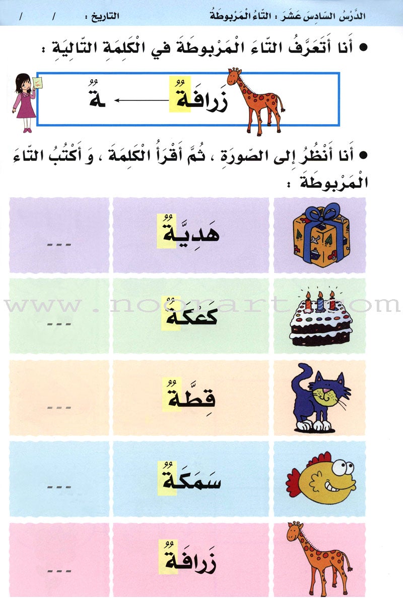 I'm Reading أنا أقرأ