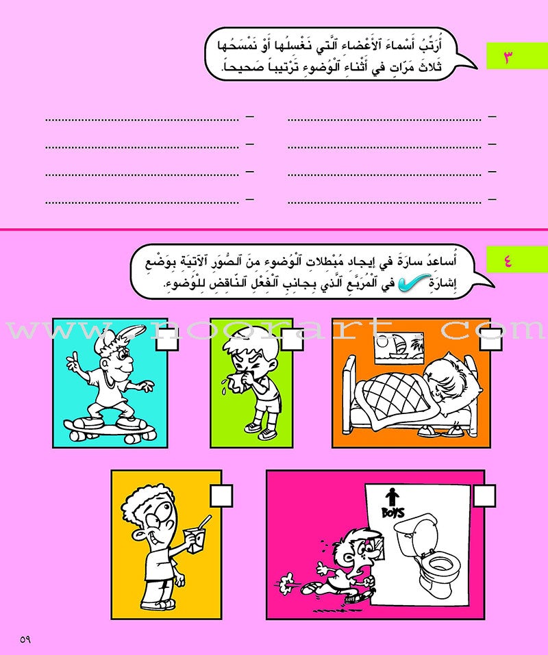 Kalimah Tayibah Workbook: Level 4 كلمة طيّبة الكتاب الرابع