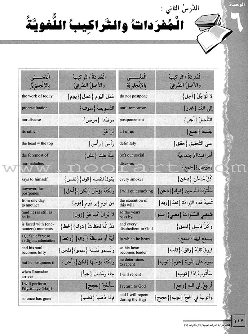IQRA' Arabic Reader Textbook: Level 6