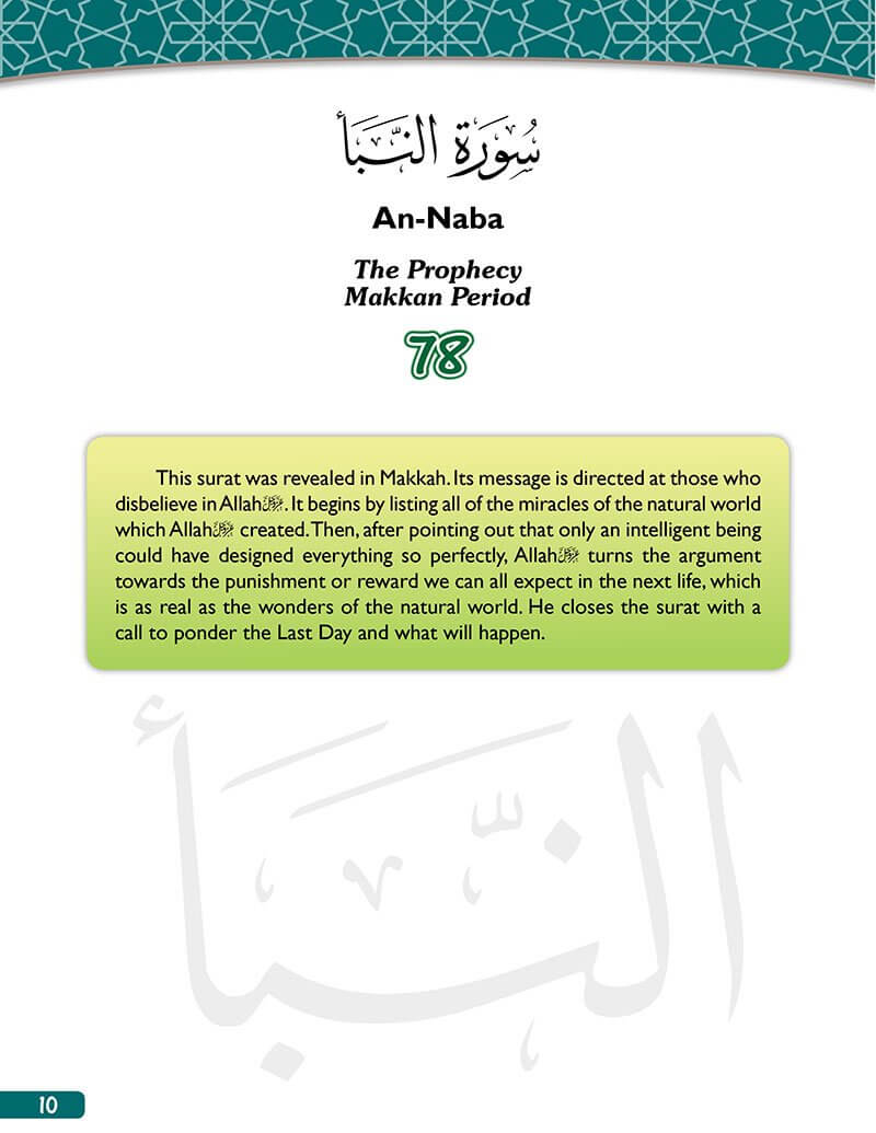 A Student's First Guide to Juz 'Amma, Part 30 (With QR Code for Noorart App)