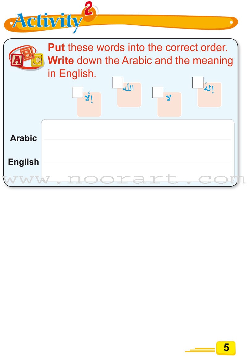 ICO Islamic Studies Textbook: Grade 2, Part 1 (With Access Code)
