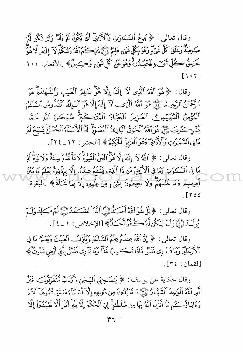Tahdhib al Akhlaq: A Hadith Guide for Personal and Social Conduct تهذيب الأخلاق