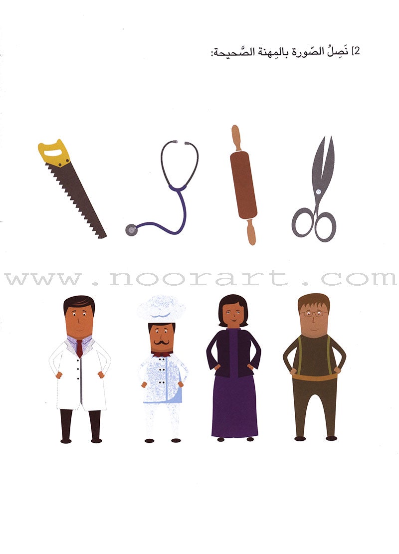 The Concepts Workbook: Level 2 المفاهيم