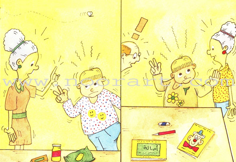 Grammar in Stories - Dual: One or Two واحد أم اثنان؟