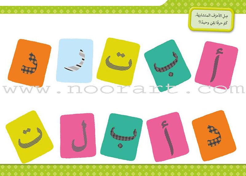 My First Bag حقيبتي الأولى