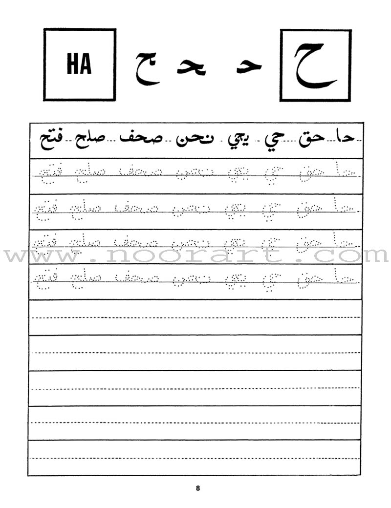 Arabic Writing For Beginners: Part 2