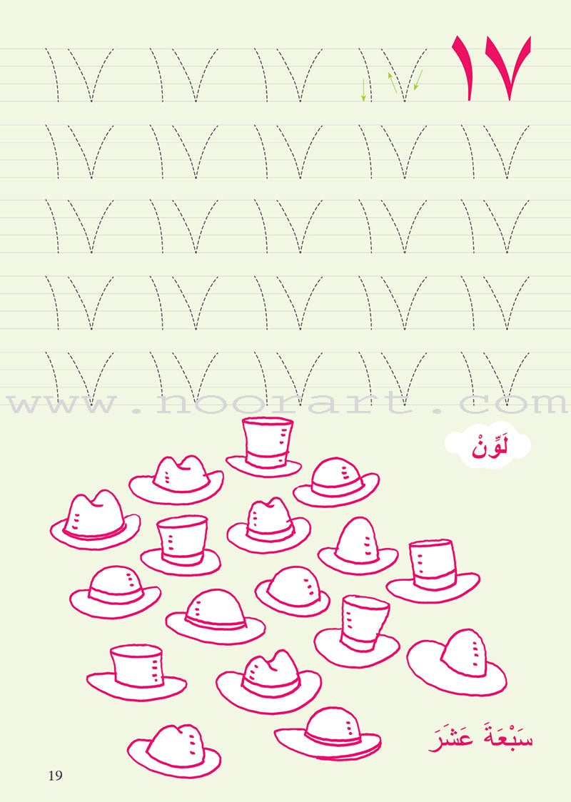 Learning Arabic Numbers - Fun Activities for Kids! تعلم الأرقام العربية - أنشطة مسلية للاطفال