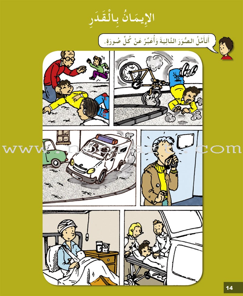 I Love My Religion: level 4