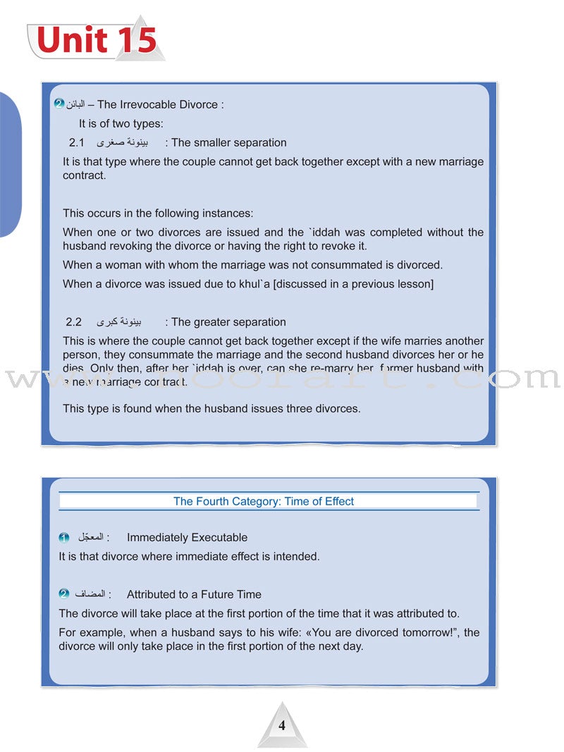 ICO Islamic Studies Textbook: Grade 12, Part 2