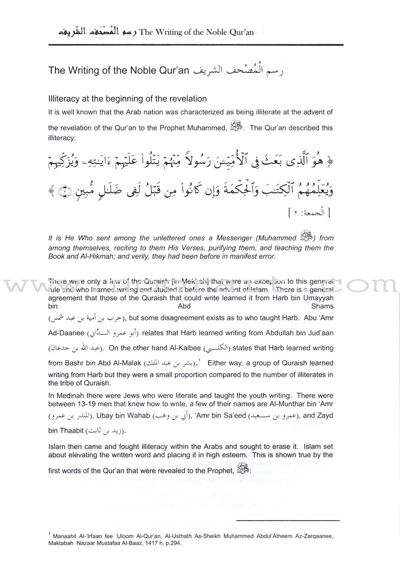 Tajweed Rules of the Quran: Part Three أحكام تجويد القرآن