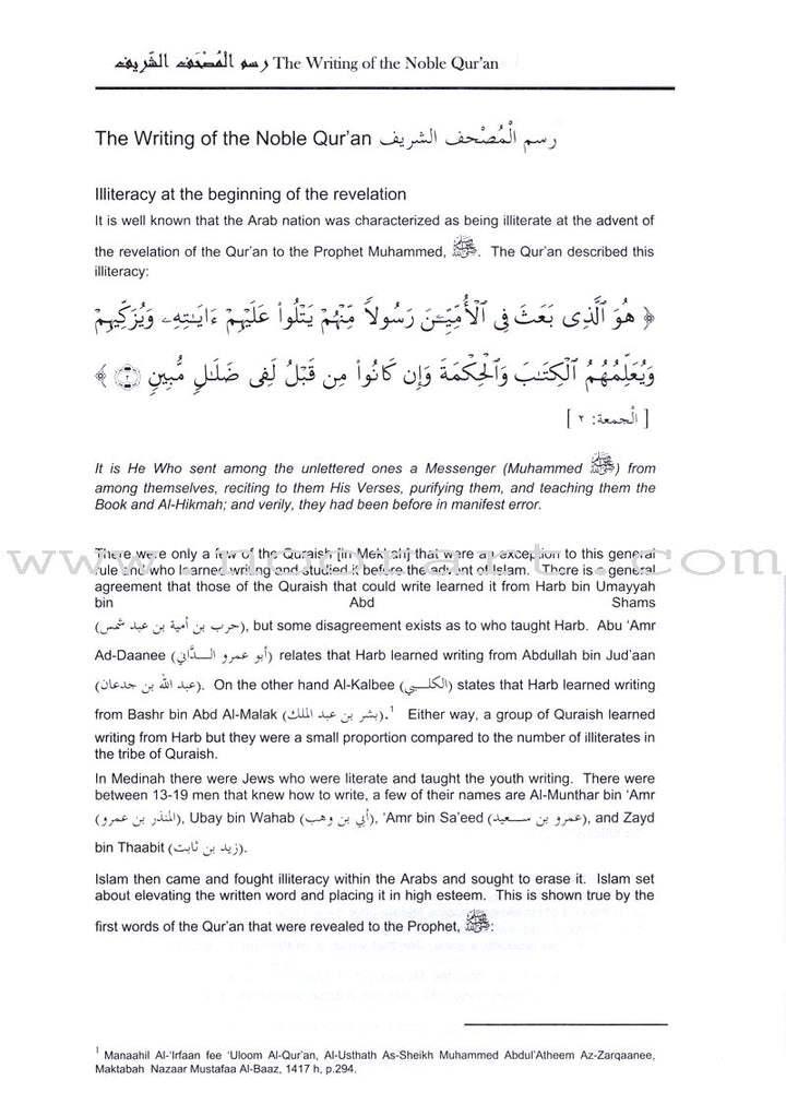 Tajweed Rules of the Qur'an: Part 3 ( Old Edition ) أحكام تجويد القرآن