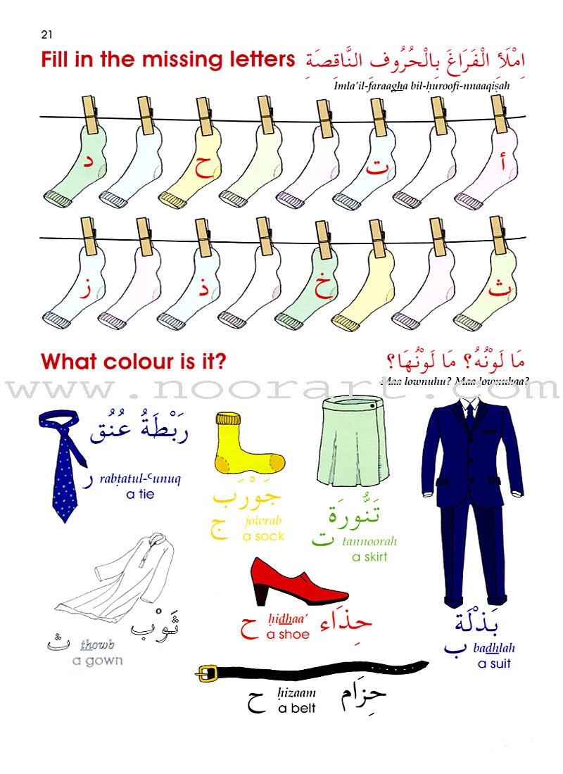 Arabic Without Tears: Volume 1 العربية بلا دموع