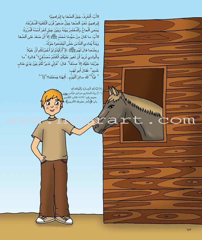 Kalimah Tayibah Workbook: Level 5 كلمة طيّبة الكتاب الخامس