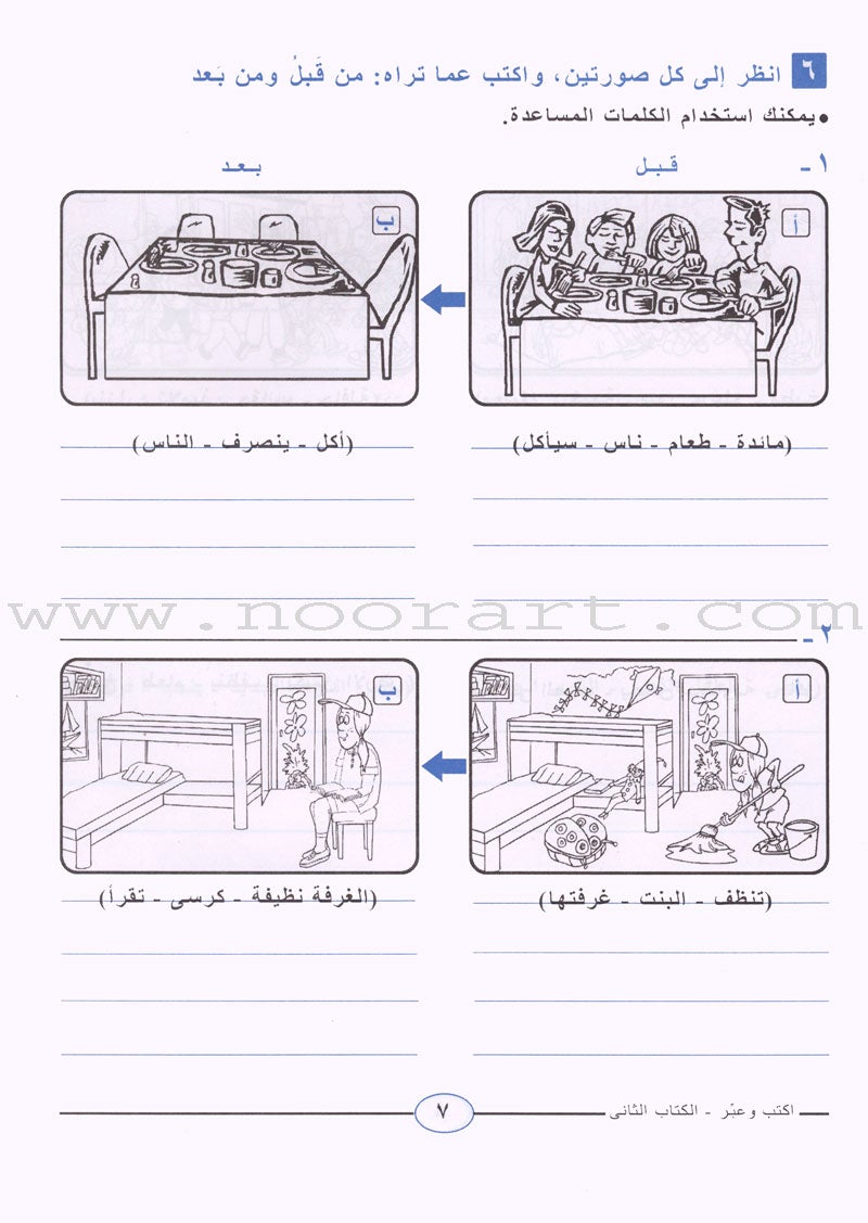 Write and Express: Level 2 اكتب وعبّر