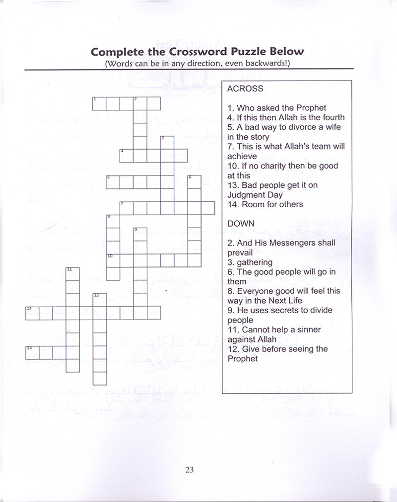 The Holy Qur'an for Kids: Juz 28