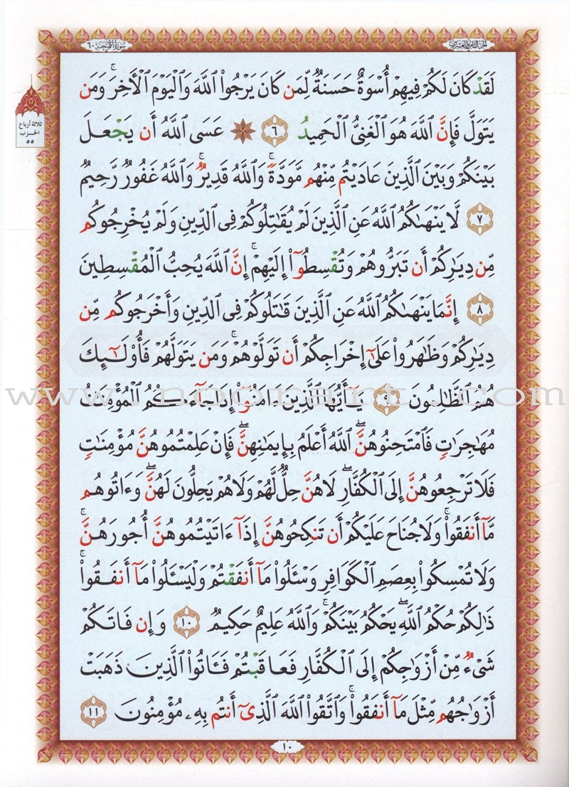 Al-Qaidah An-Noraniah (Last Tenth of the Qur'an with Suratul-Fatihah, Book & DVD, Size: 6" X 8")