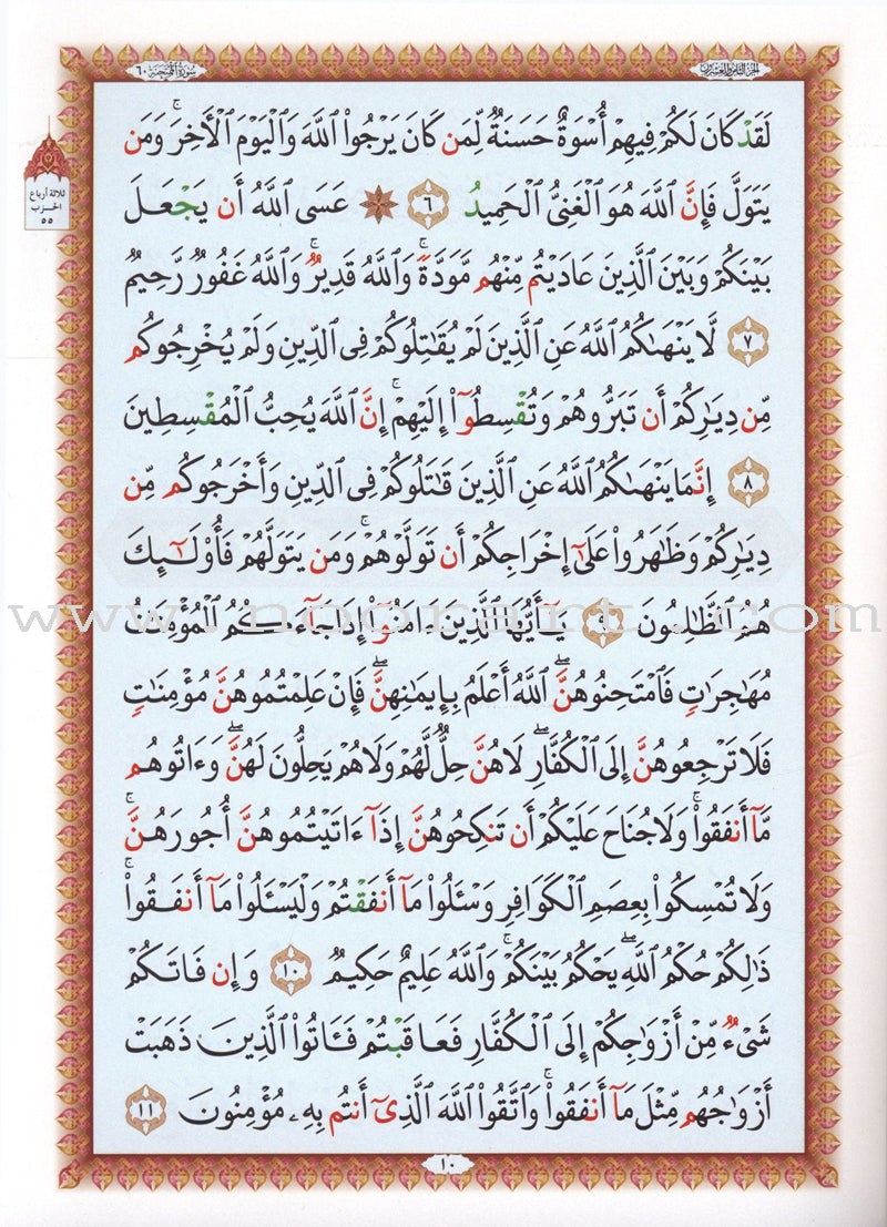 Al-Qaidah An-Noraniah: Last Tenth of the Holy Qur'an - Audio & Video (Book & DVD) القاعدة النورانية: العشر الأخير - بالصوت و الصورة