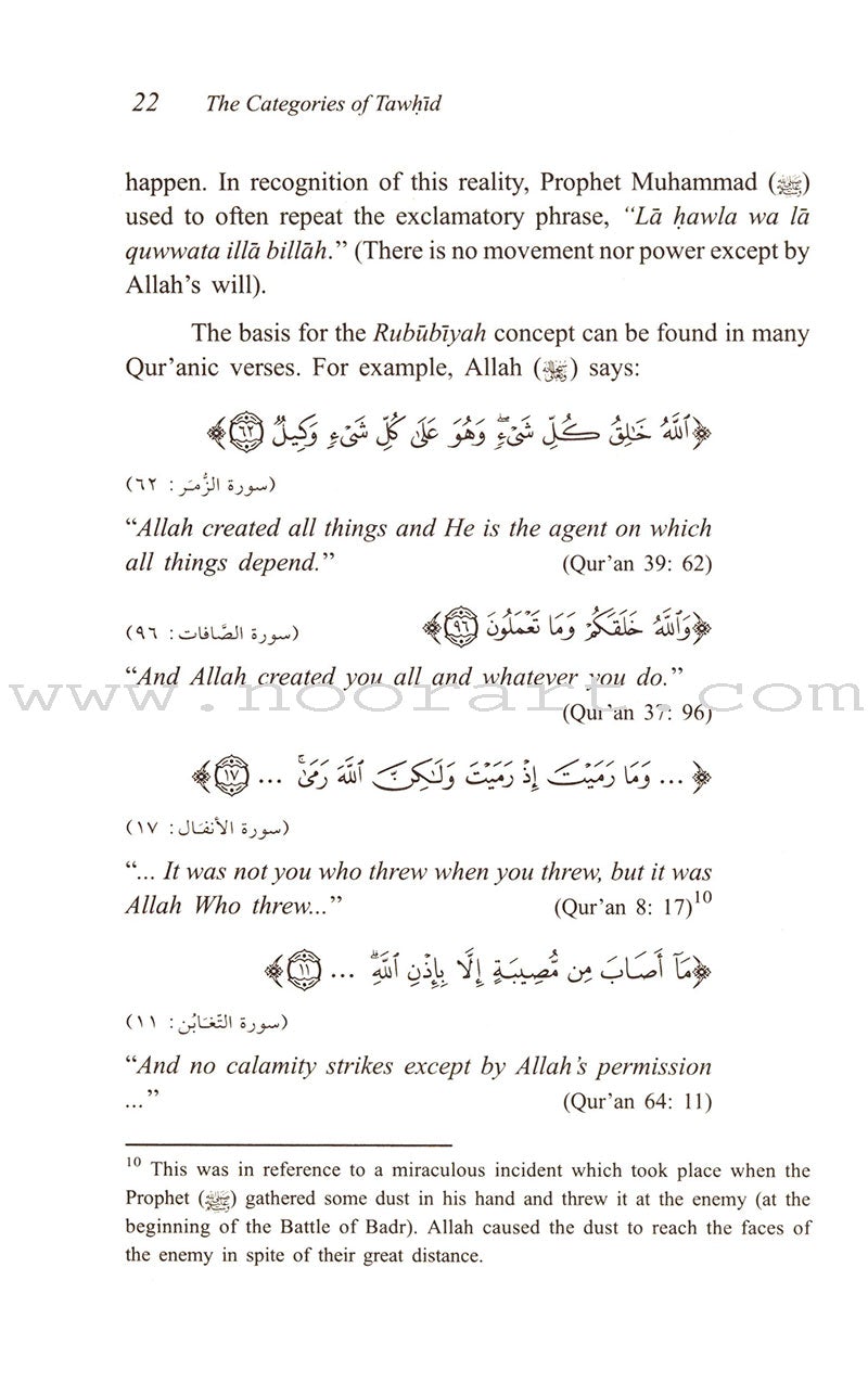 The Fundamentals of Tawheed (Islamic Monotheism, Hardcover) شرح مبادىء التوحيد
