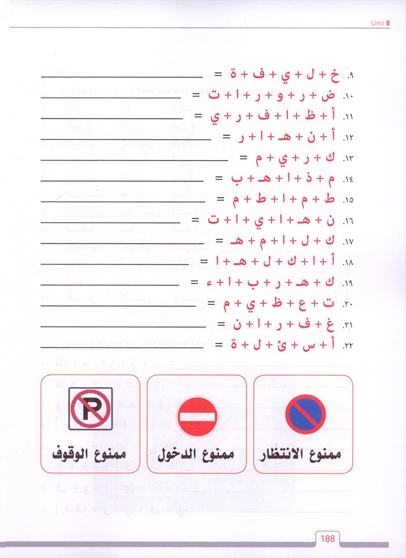 Alif Baa: Introduction to Arabic Letters and Sounds with Website (Third Edition, Paperback) ألف باء: مقدمة للحروف والأصوات العربية