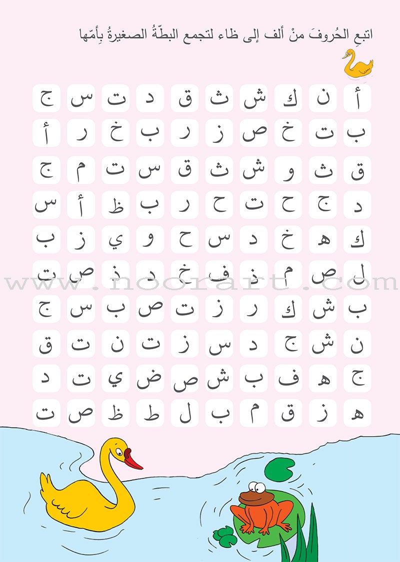 Learning Arabic Writing تعلم الكتابة العربية