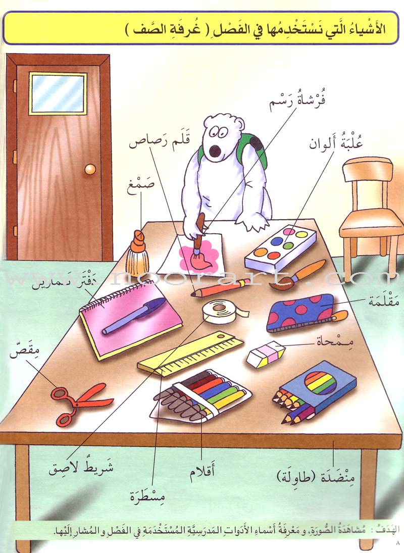 My First Step in Arabic Language خطوتي الأولى في اللغة العربية