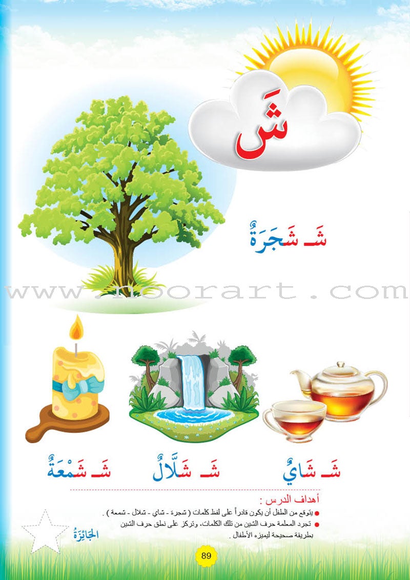 Teach with the Pen (Part 1) - Trace and Write like a Calligrapher - علّم بالقلم ( الجزء الاول)- اعد على النّقاط تكتب كالخطّاط