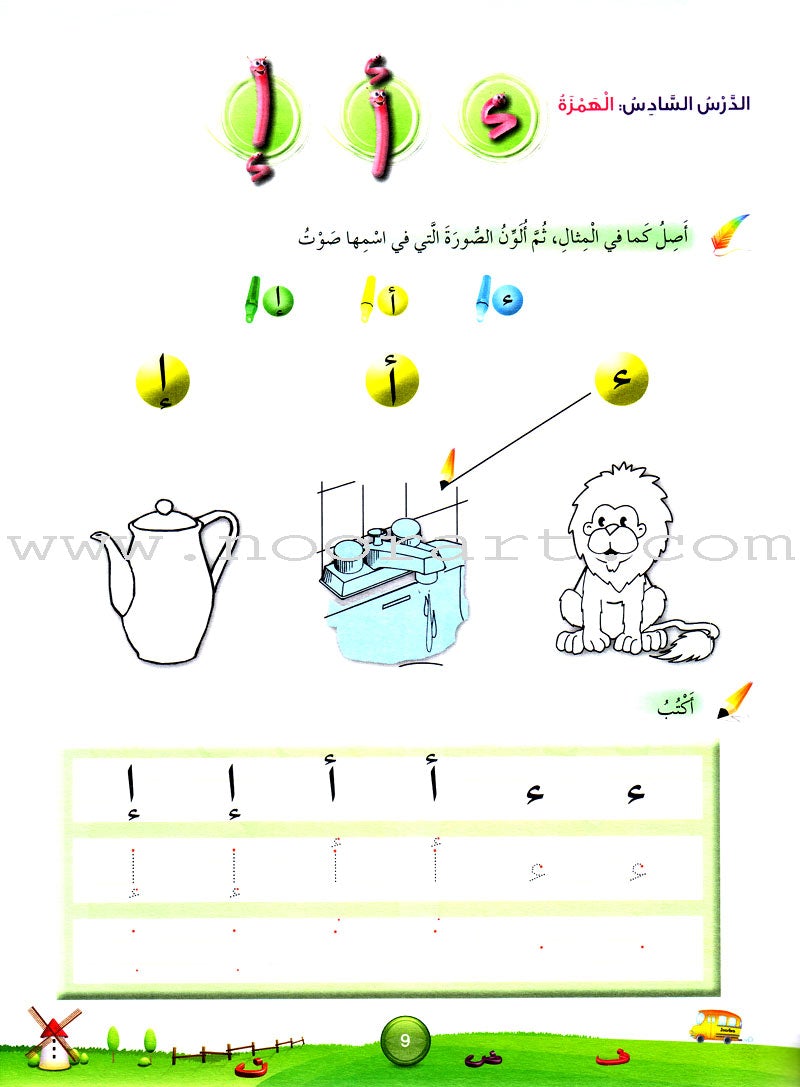 Arabic Buds Workbook: Level 2 براعم العربية