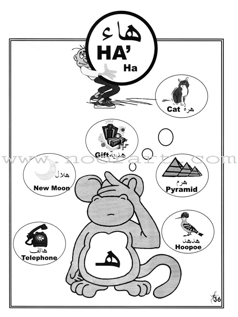 Arabic for Beginners: Pre-K Level, Part 2