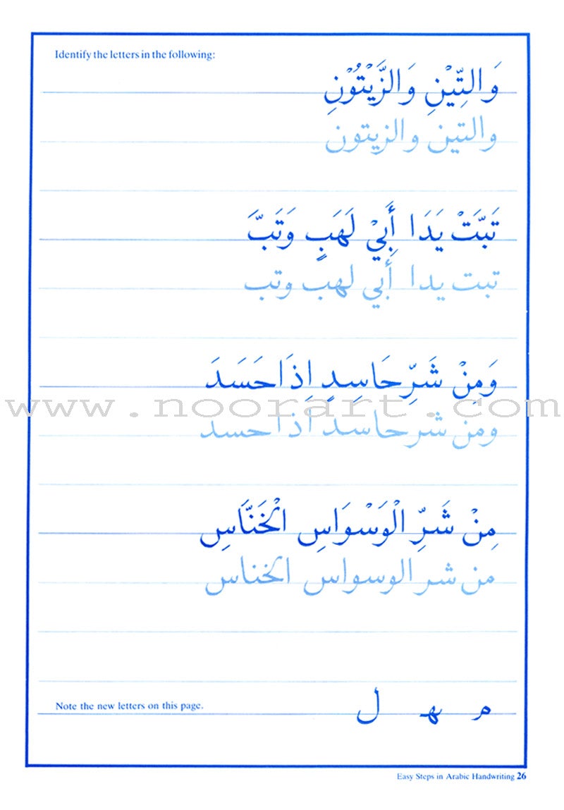 Easy Steps in Arabic Handwriting Workbook: Level 1