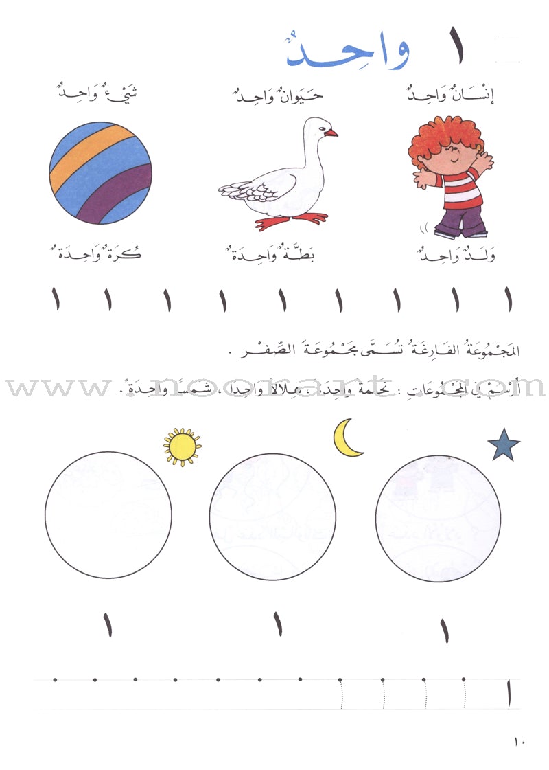 My Favorite Math الحساب المحبوب