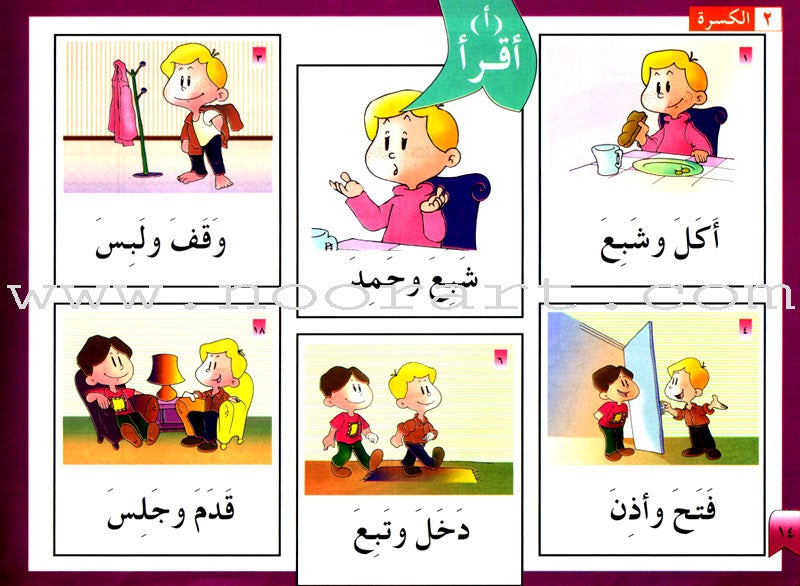 I Read, I Write أنا أقرأ أنا أكتب