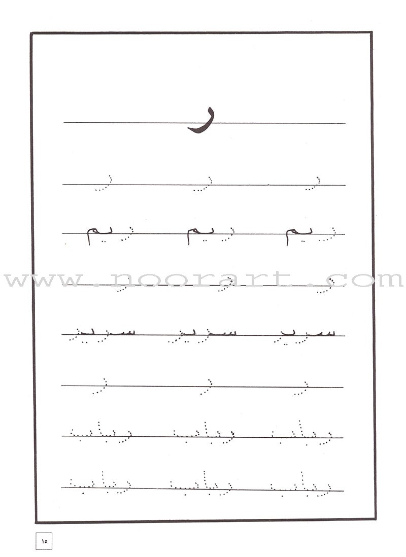 Come to Arabic Workbook: Volume 2 هيا إلى العربية