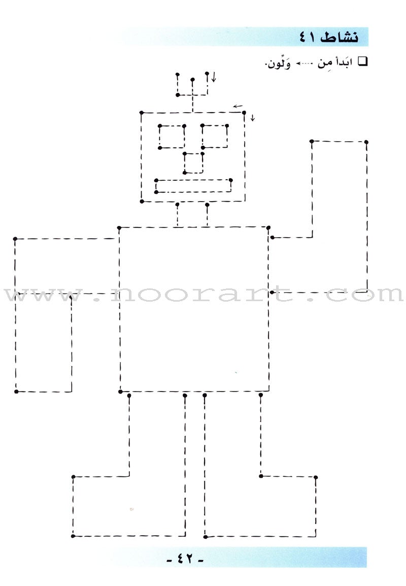 Arabic For Buds Workbook: KG2 Level (5 - 6 Years) العربية للبراعم